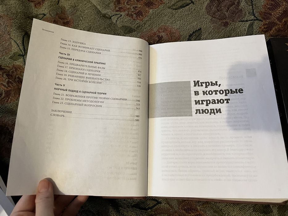 книги по психологии, Лабковский