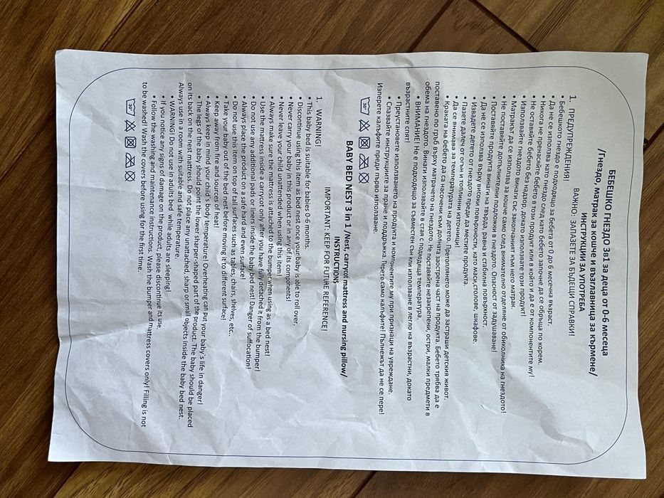 Kikkaboo Мемори гнездо 3в1