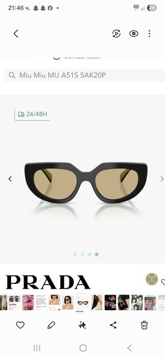 Слънчеви очила Prada, модел 2026г