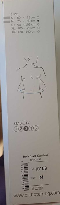 Колан за дискова херния