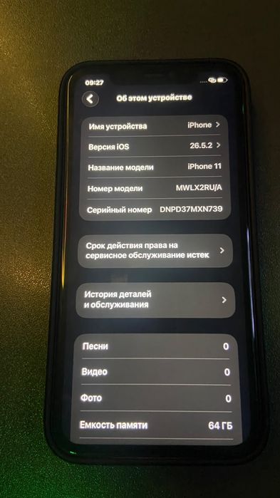 Продаётся iPhone 11