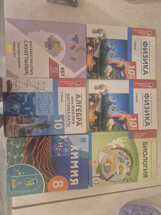 Продам учебники школьные для 10 класса