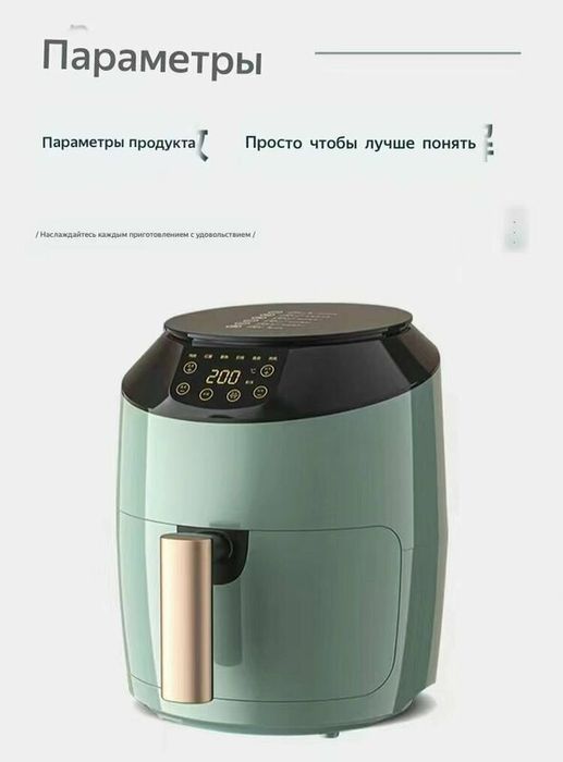 Фритюрница воздушная Meiling -HZ, электрическая, многофункциональная,