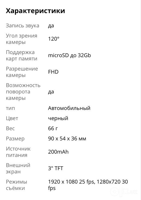 Видеорегистратор PRESTIGIO RoadRanner 330i