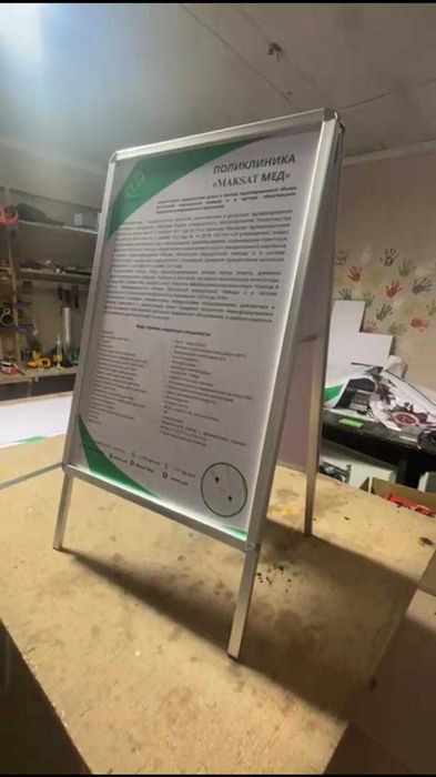 Двухсторонний Уличный штендер,