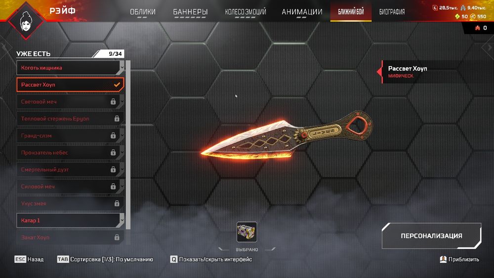 Продаю аккаунт Apex legends