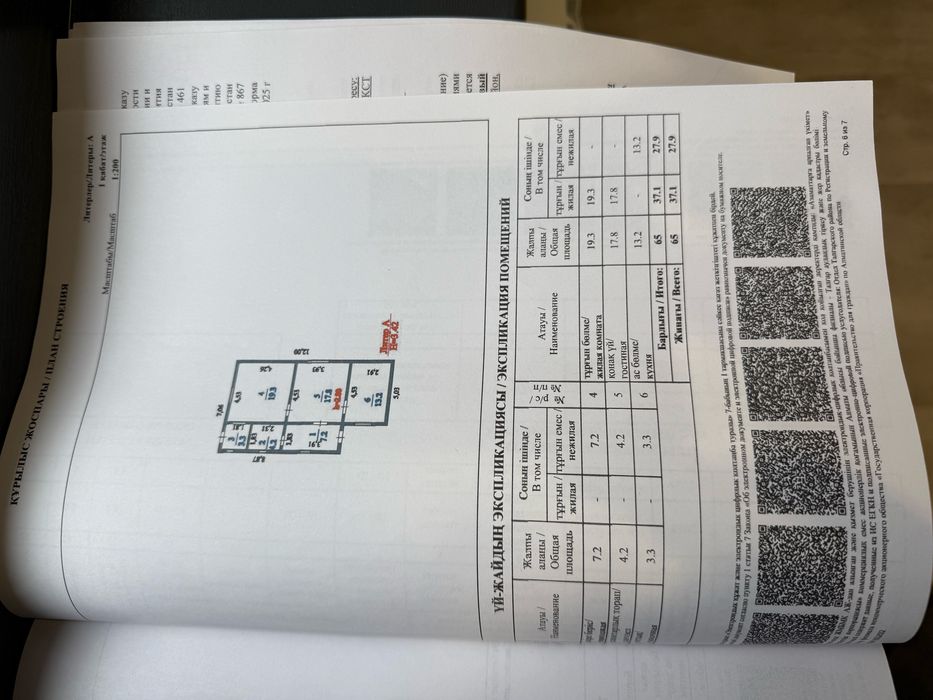 Продам дом в экологическом чистом районе