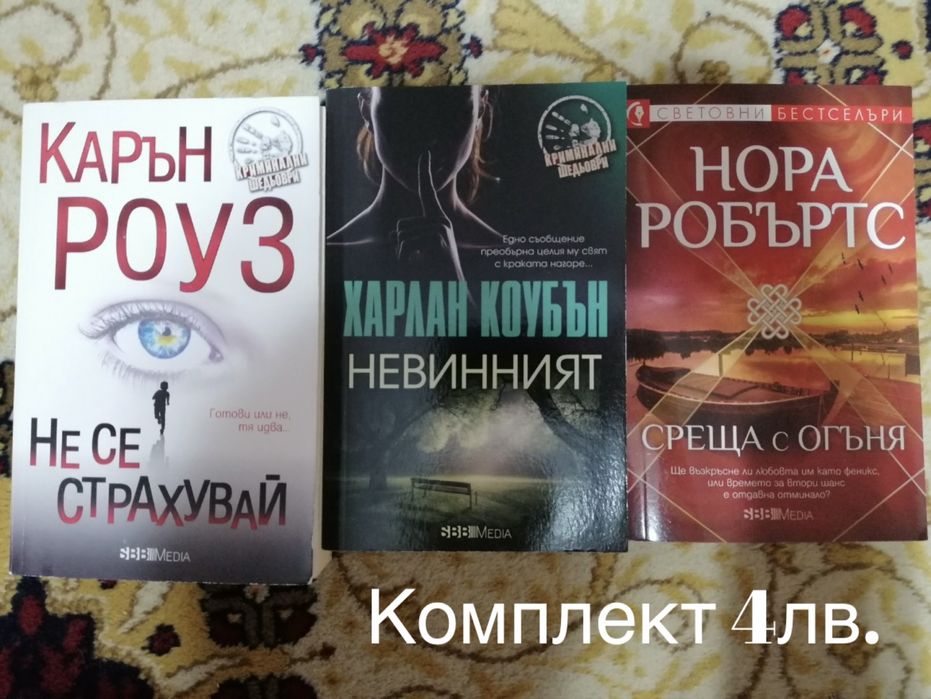 Книги на ниски цени