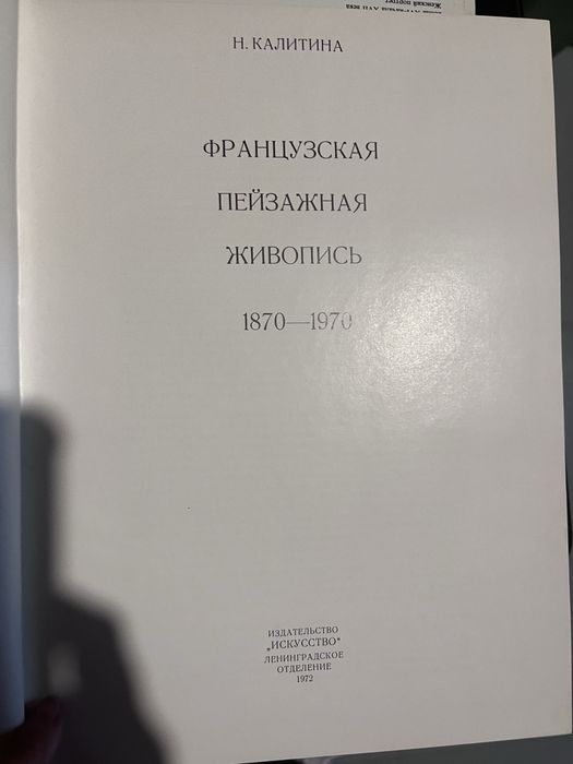 Книга из серии «Из истории мирового искусства»