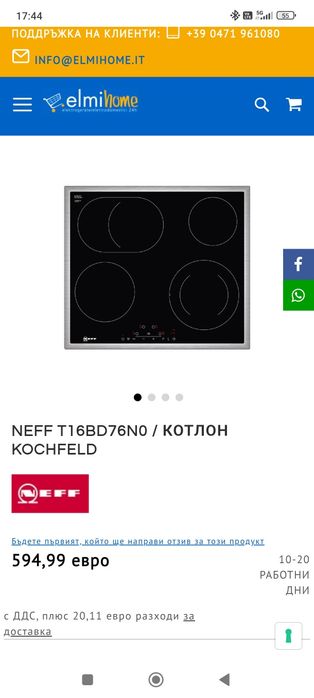 Керамичен плот NEFF T16BD76N0