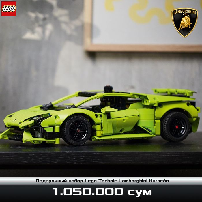 Подарочный набор Lego Technic Lamborghini Huracán