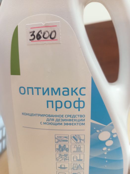 Продам новый ОПТИМАКС.