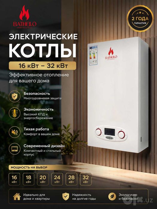 Bathello 2x контурный котел 1 контурный bazello 1 контурный тоже есть