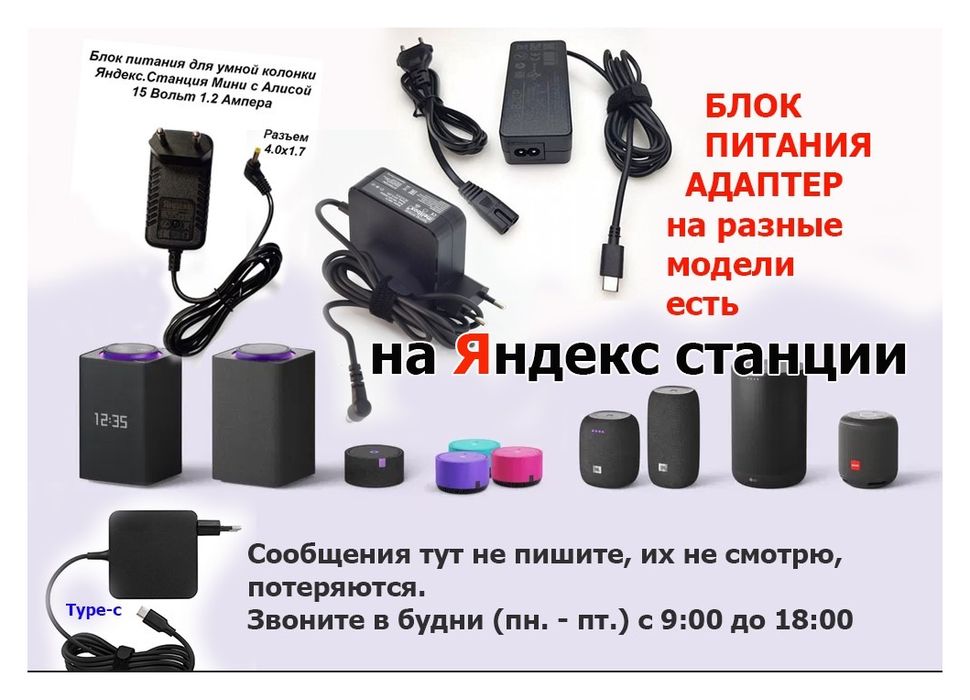 блок питания Алисы !