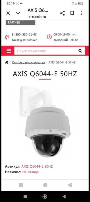 AXIS Q6044E IP kamera