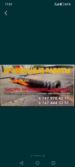 Выполняем кровельные работы