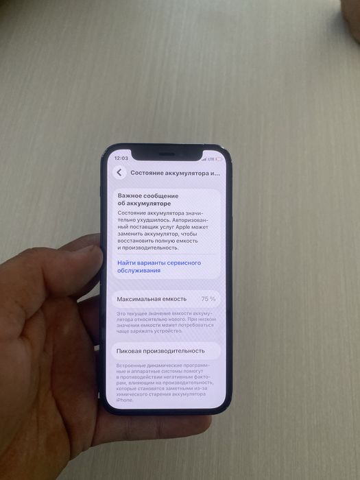 Iphone 12mini 75yomkst umuma ochilmagan