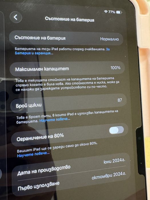 iPad Air 11” M2 2024 and Apple Pen USB-C white