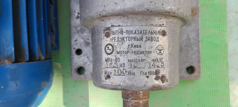 Редуктор мотор двигатель