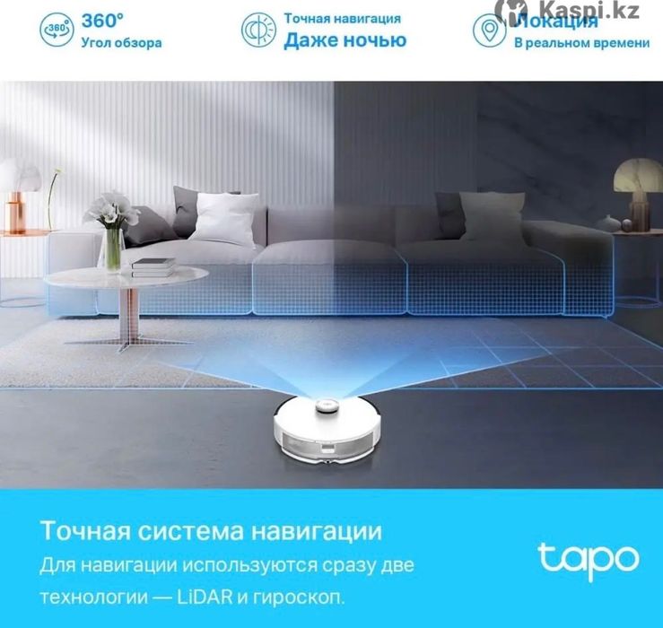 Робот пылесос Tp-Link Tapo RV30 Plus белый