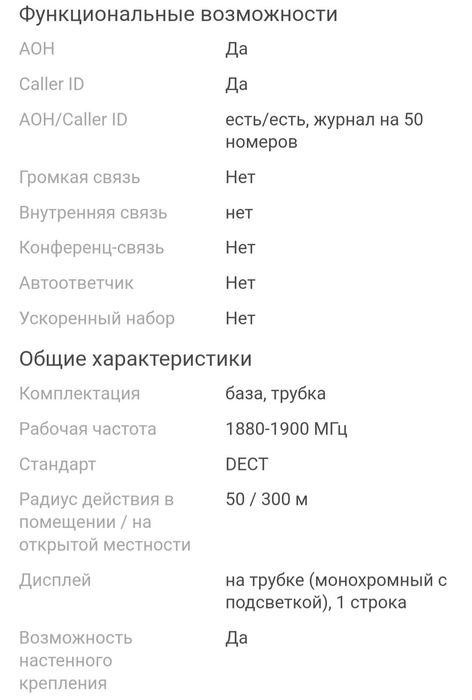 Радиотелефон Panasonic KX-TG1611CAR