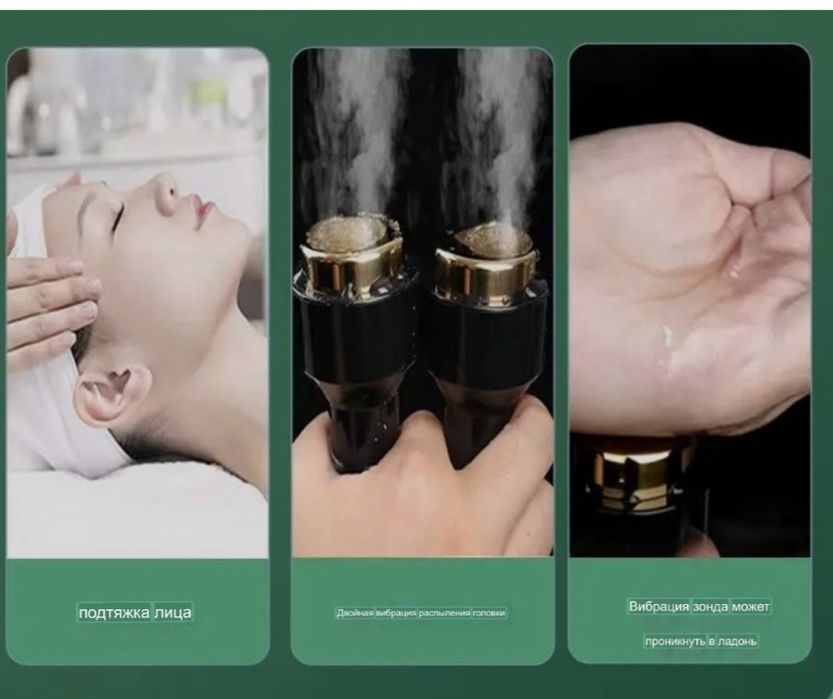 Массажёр для лица оригинал!