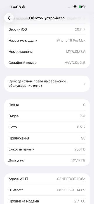 iPhone 16 pro max, 256 gb, золотистый