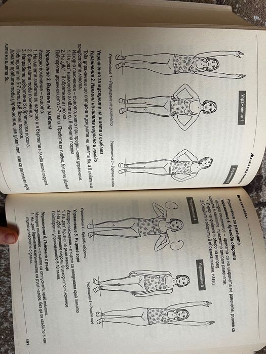 Книга “Вече съм майка”