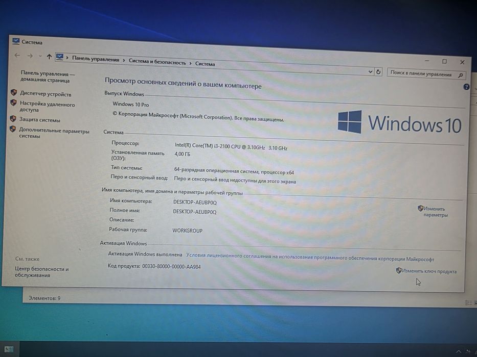 Моноблоки Core i3 + ssd