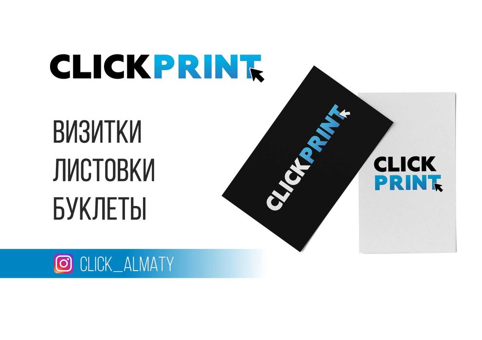 Визитки, листовки, буклеты, лифлеты, брошюры