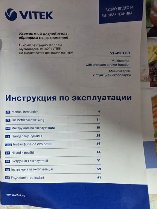 Продаю мультиварку- скороварку