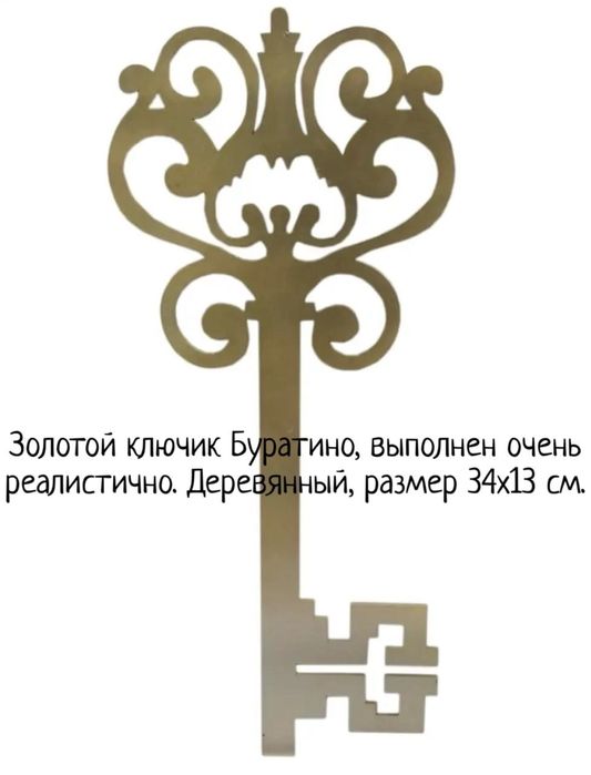 Продам костюм Буратино