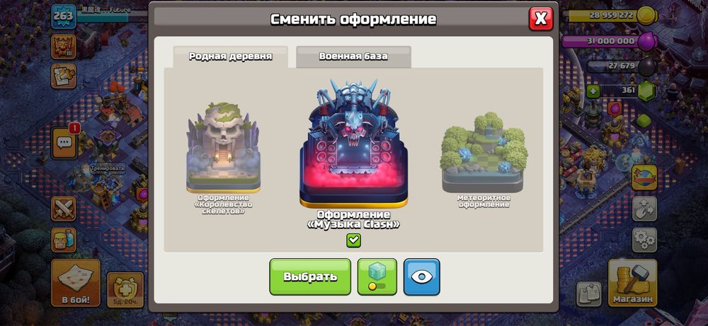 Клеш 18тх 98% фулл