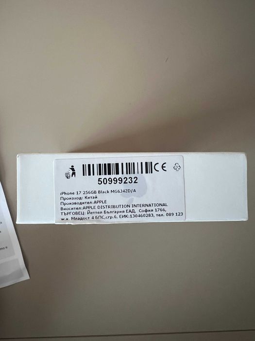 iPhone 17 256GB Нов 36 месеца Гаранция