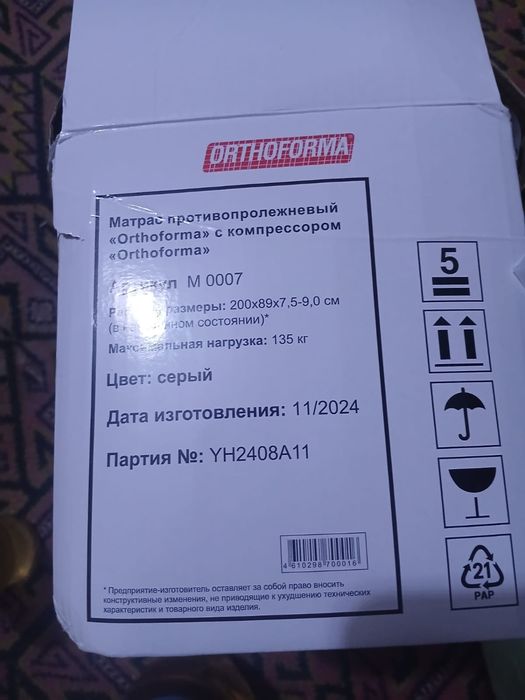 Матрац ( матрас ) противопролежный ORTHOFORMA