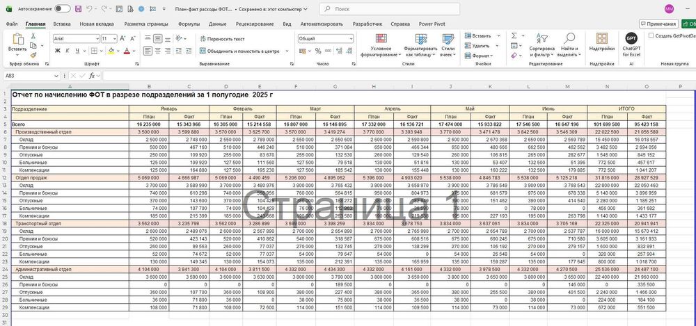 Помощь бухгалтеру и финансисту
