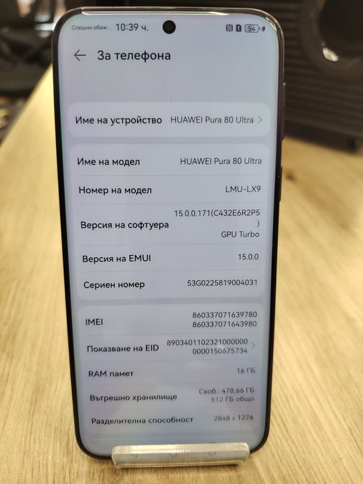 Л! Huawei Pura 80 Ultra ПЕРФЕКТЕН 2 Цикъла