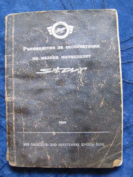 Книги ръководства за мотори