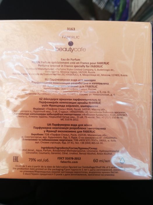 Парфюм фаберлик продам