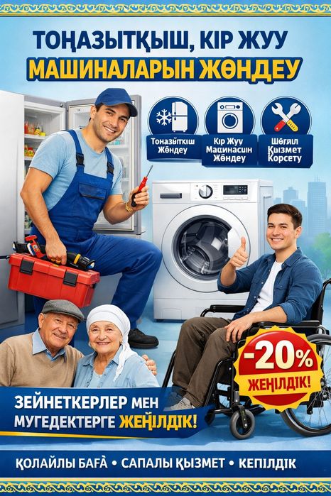 Ремонт Холодильников