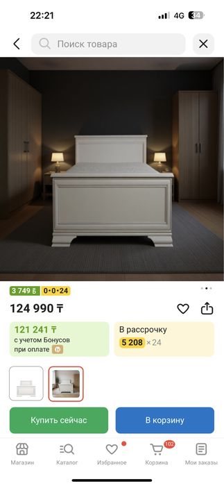 Кровать односпальная