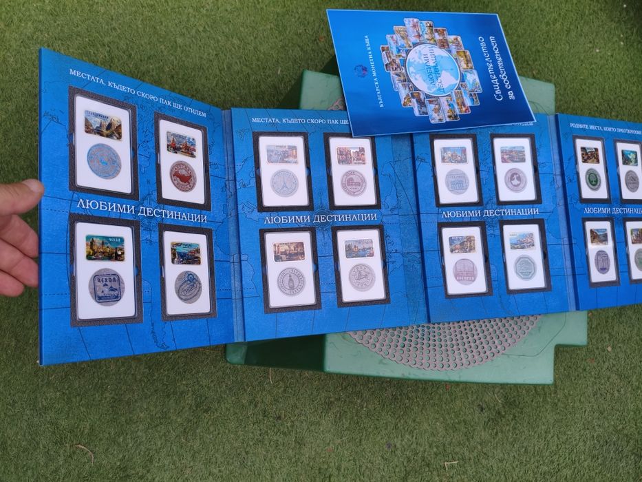 Любими дестинации