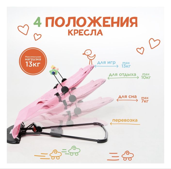 Продаю шезлонг розового цвета