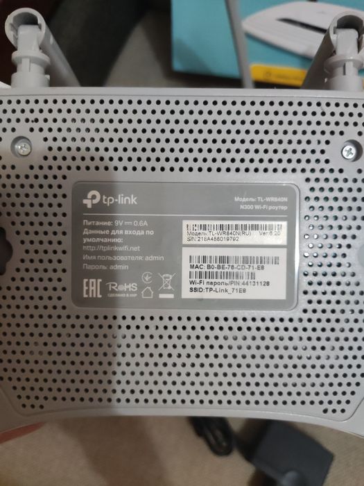 Tp link n300 840 модель