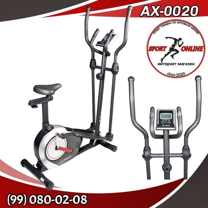 Еллиптический велотренажер AX 0020  качественый