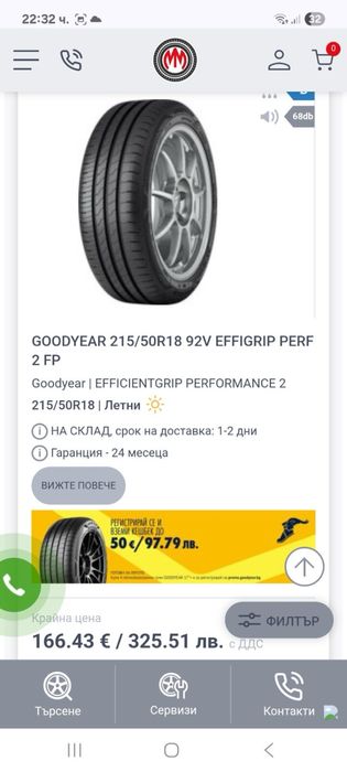 Летни гуми 215/50/18 Goodyear