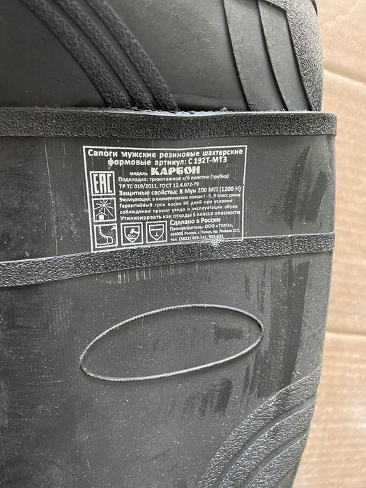 Продам сапоги резиновые новые