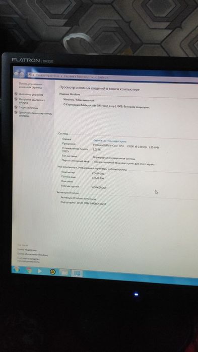 Kompyuter + sabvufer, kalonka