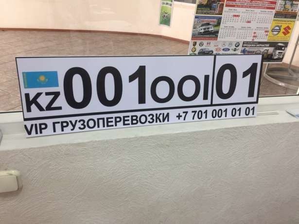 Дублирующие номера