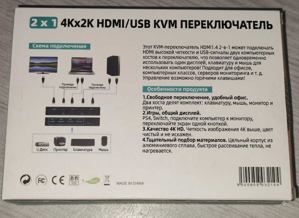 KVM switch переключатель hdmi usb